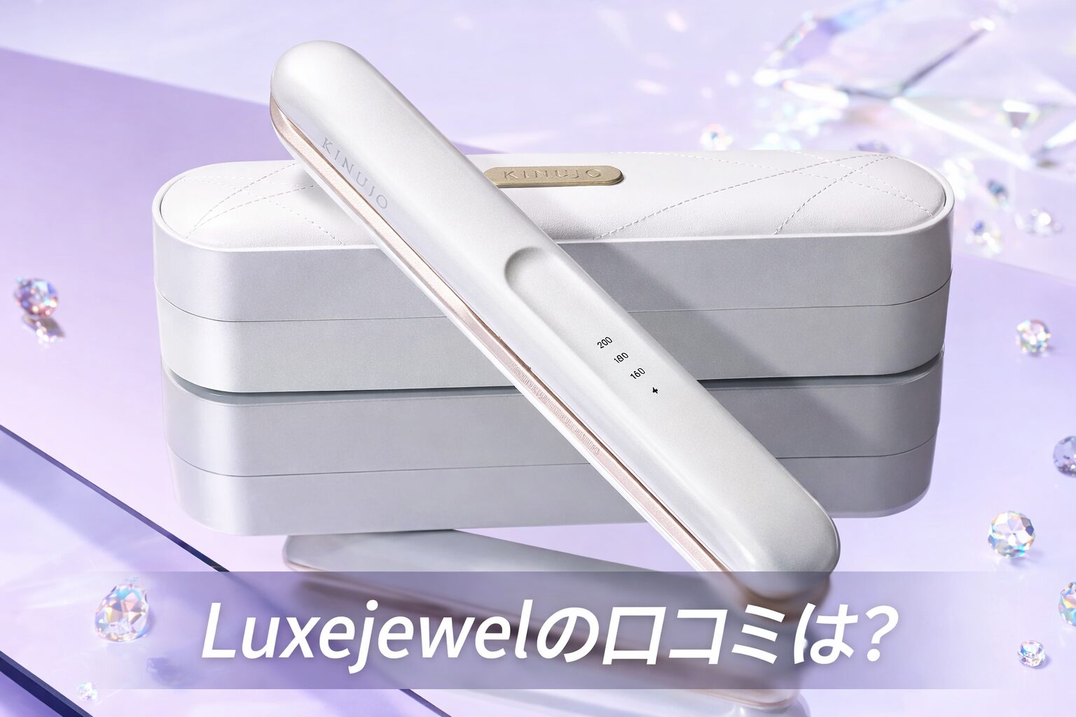 絹女 Luxejewelの悪い口コミから良い評判までを徹底調査!